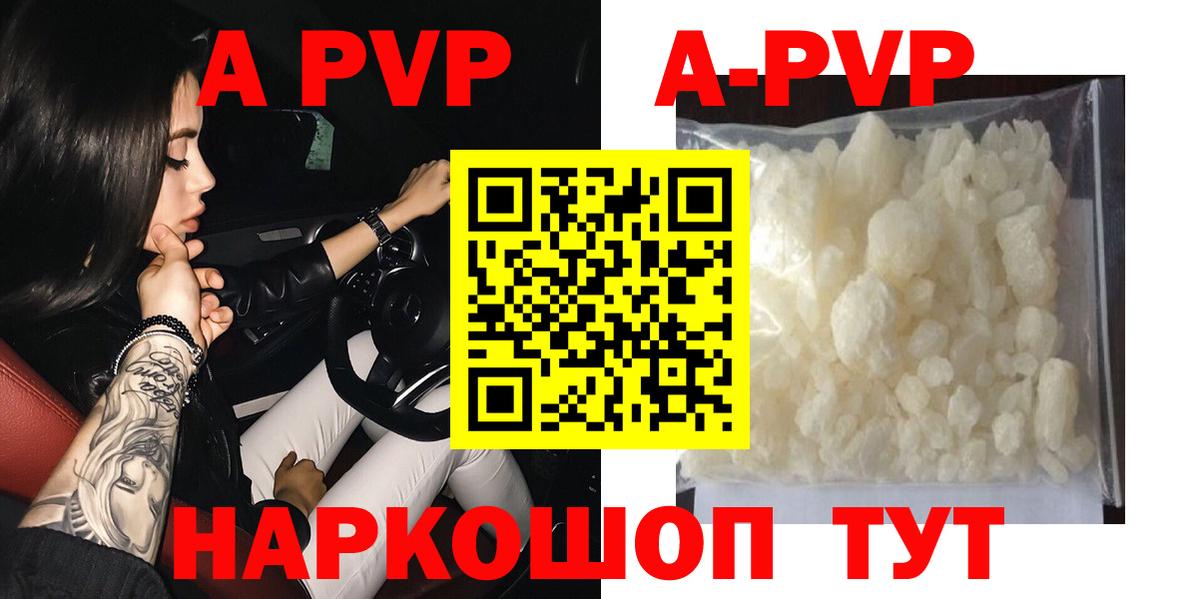 A PVP крисы CK  Альфа ПВП кристаллы  Вход с VPN  Баксан 