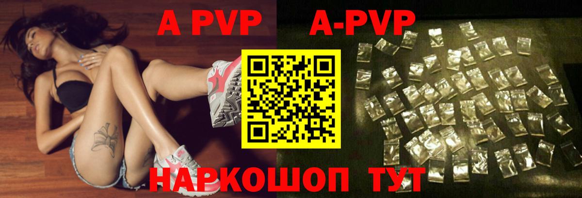 A-PVP крисы CK Баксан