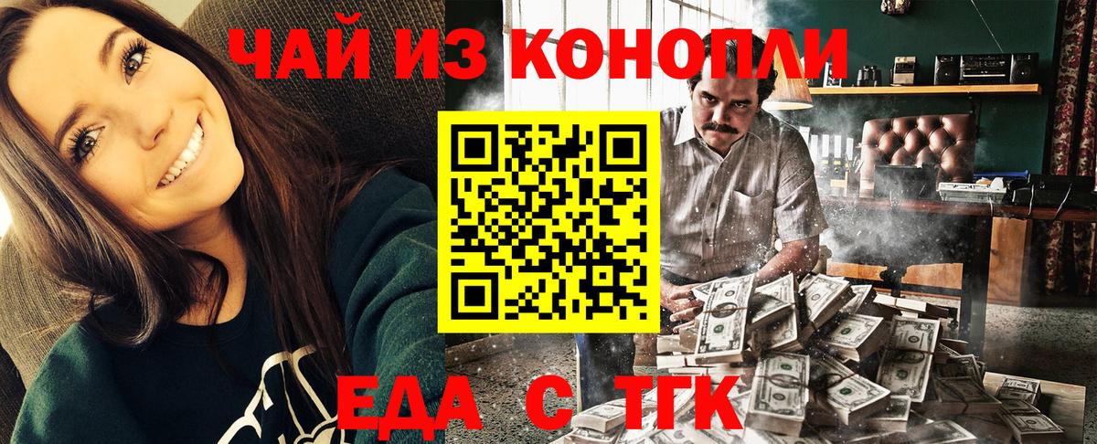 Печенье с ТГК конопля Баксан