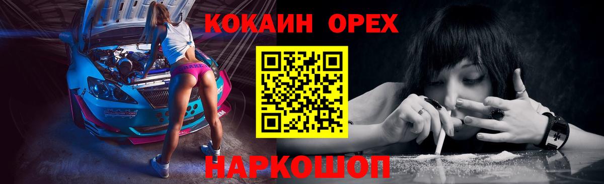 Кокаин Fish Scale Баксан