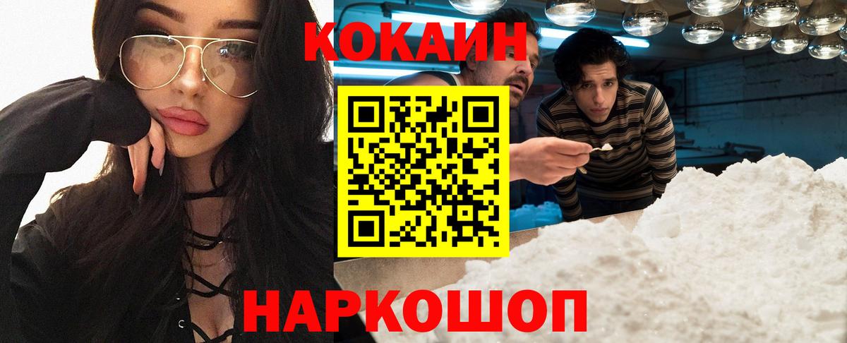 Cocaine FishScale  Кокаин  Баксан  COCAIN 98%  Вход с VPN 