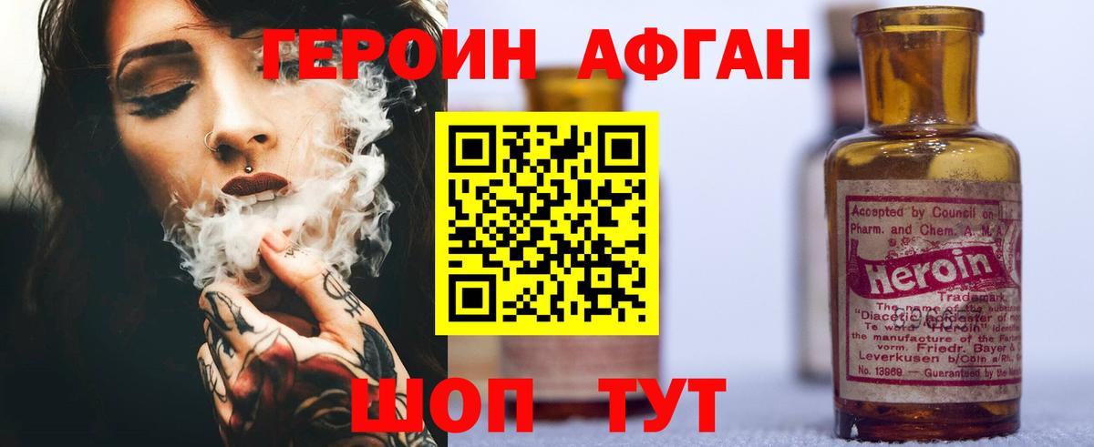 Баксан  ГЕРОИН хмурый  Вход с VPN 