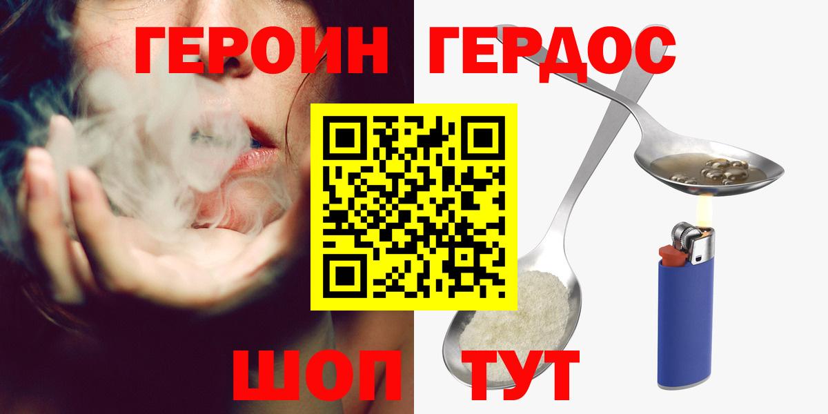 ГЕРОИН афганец Баксан