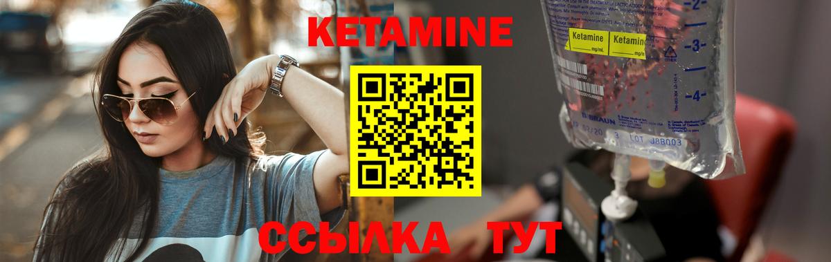 Кетамин ketamine  Кетамин ketamine  Баксан  Вход с VPN 