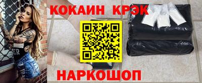 соль курить ск Белореченск