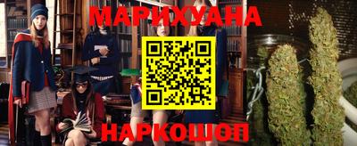 каннабис Бердск
