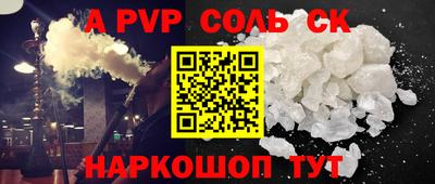 соль курить ск Белореченск