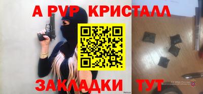 apvp Белорецк