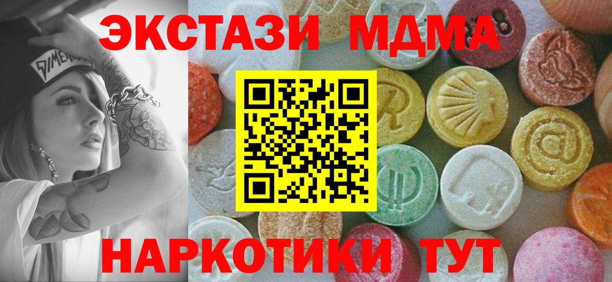 MDMA Molly Баксан