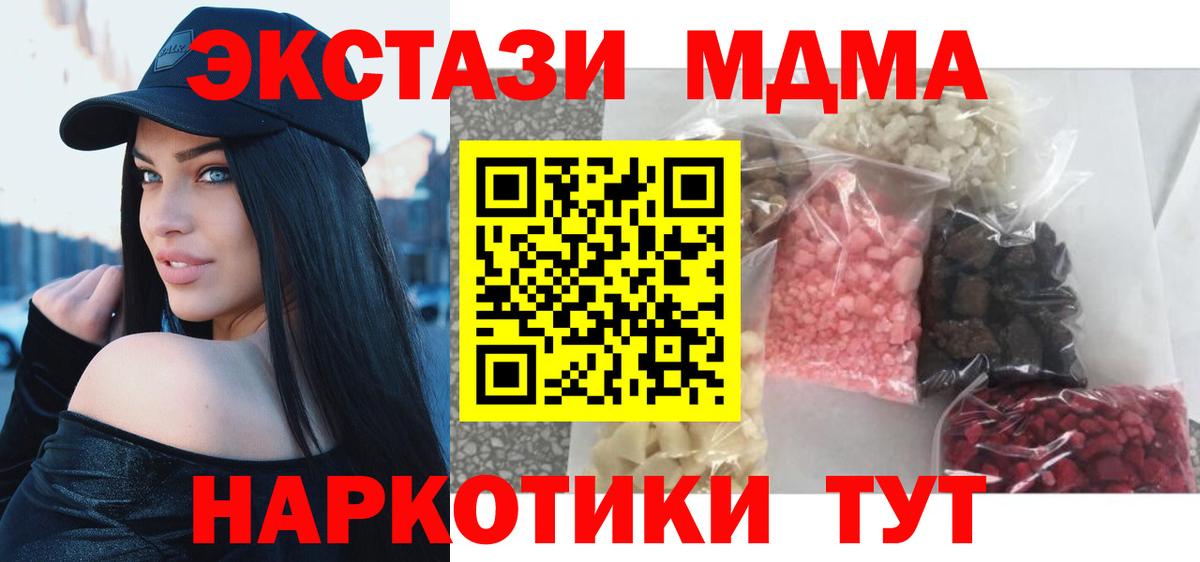MDMA кристаллы  Вход с VPN  Баксан 