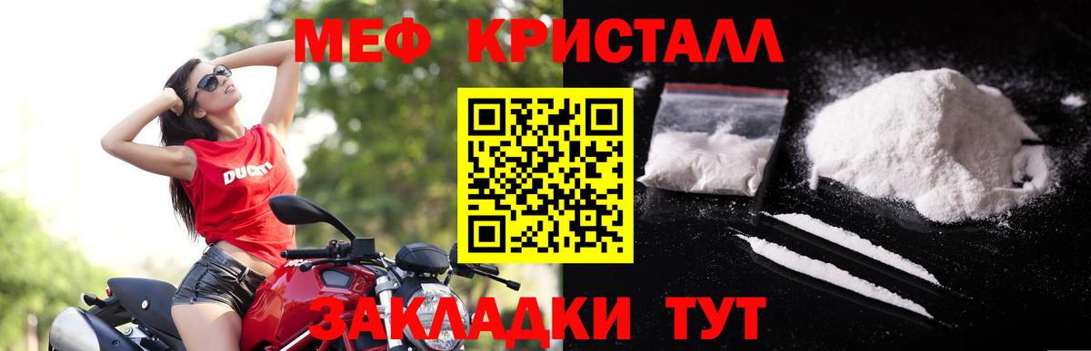 Меф мяу мяу кристаллы Баксан