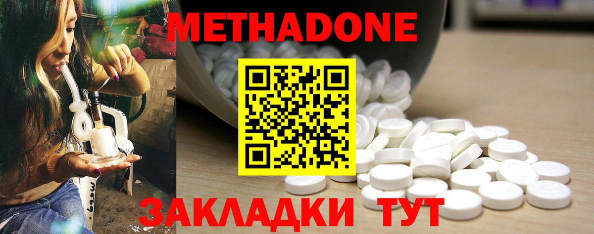 Метадон кристалл Баксан