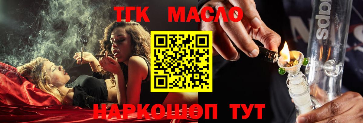 цены наркотик  Дистиллят ТГК вейп  Дистиллят ТГК гашишное масло  Вход с VPN  Баксан 